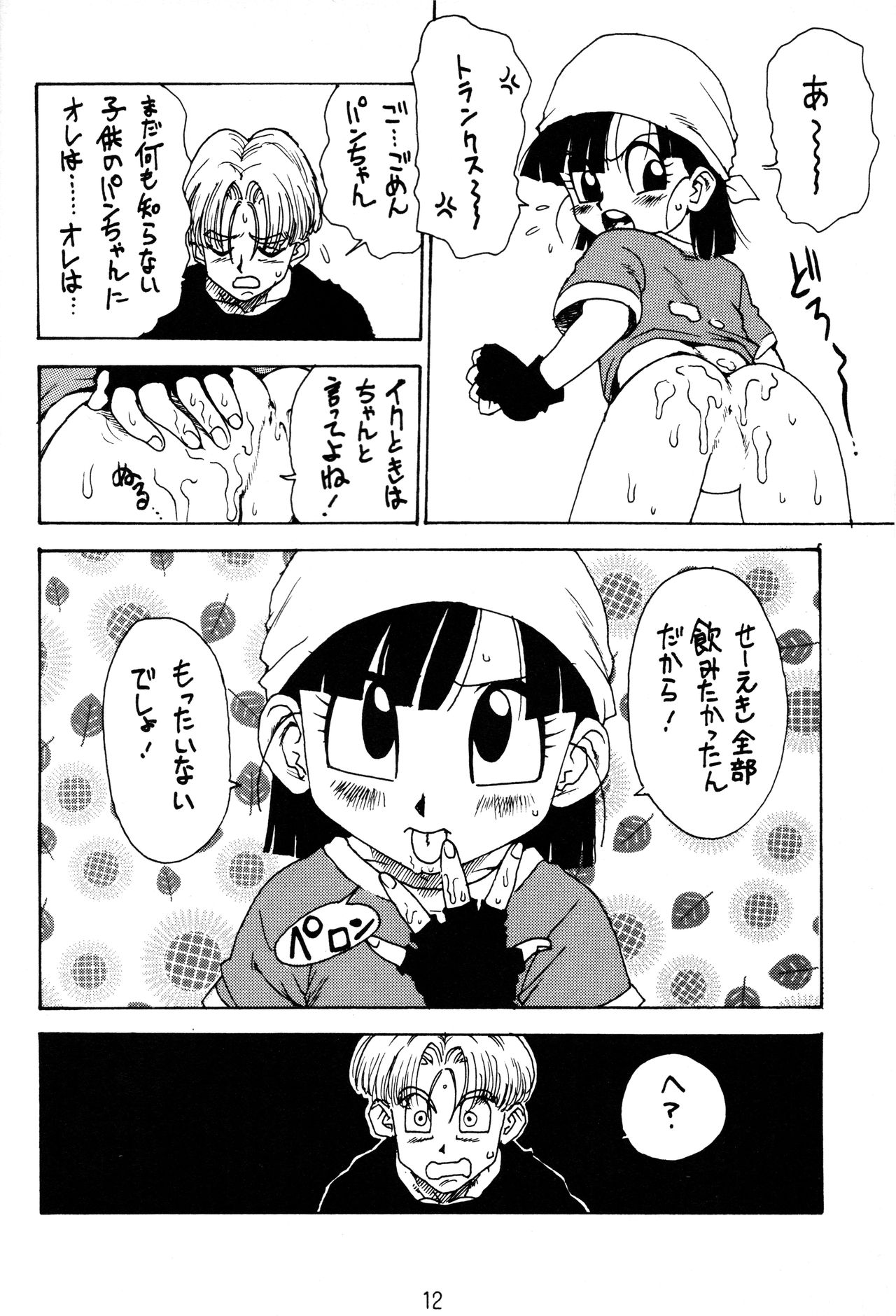 Dynamite Heroine page 9 full