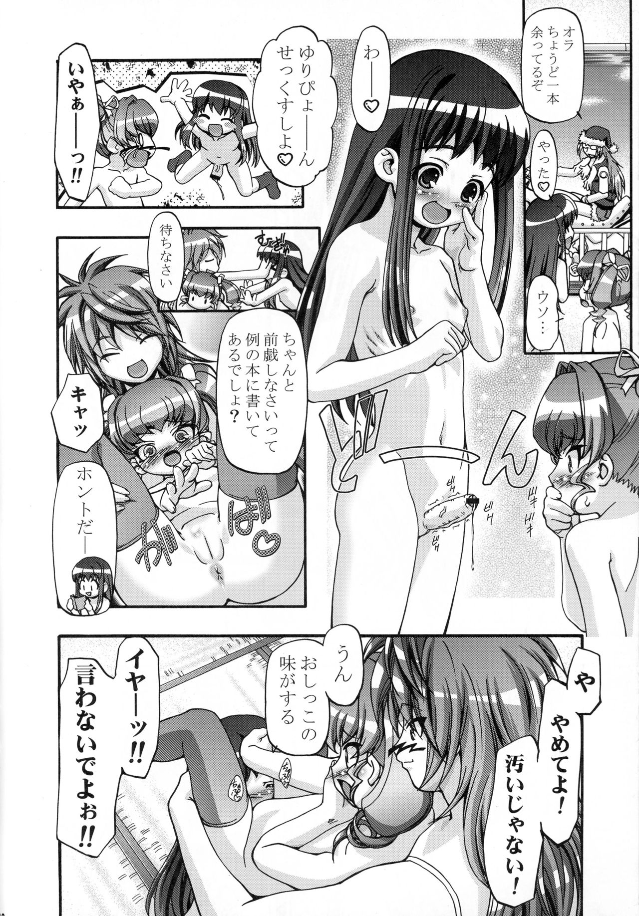 Sex Shiyo page 10 full