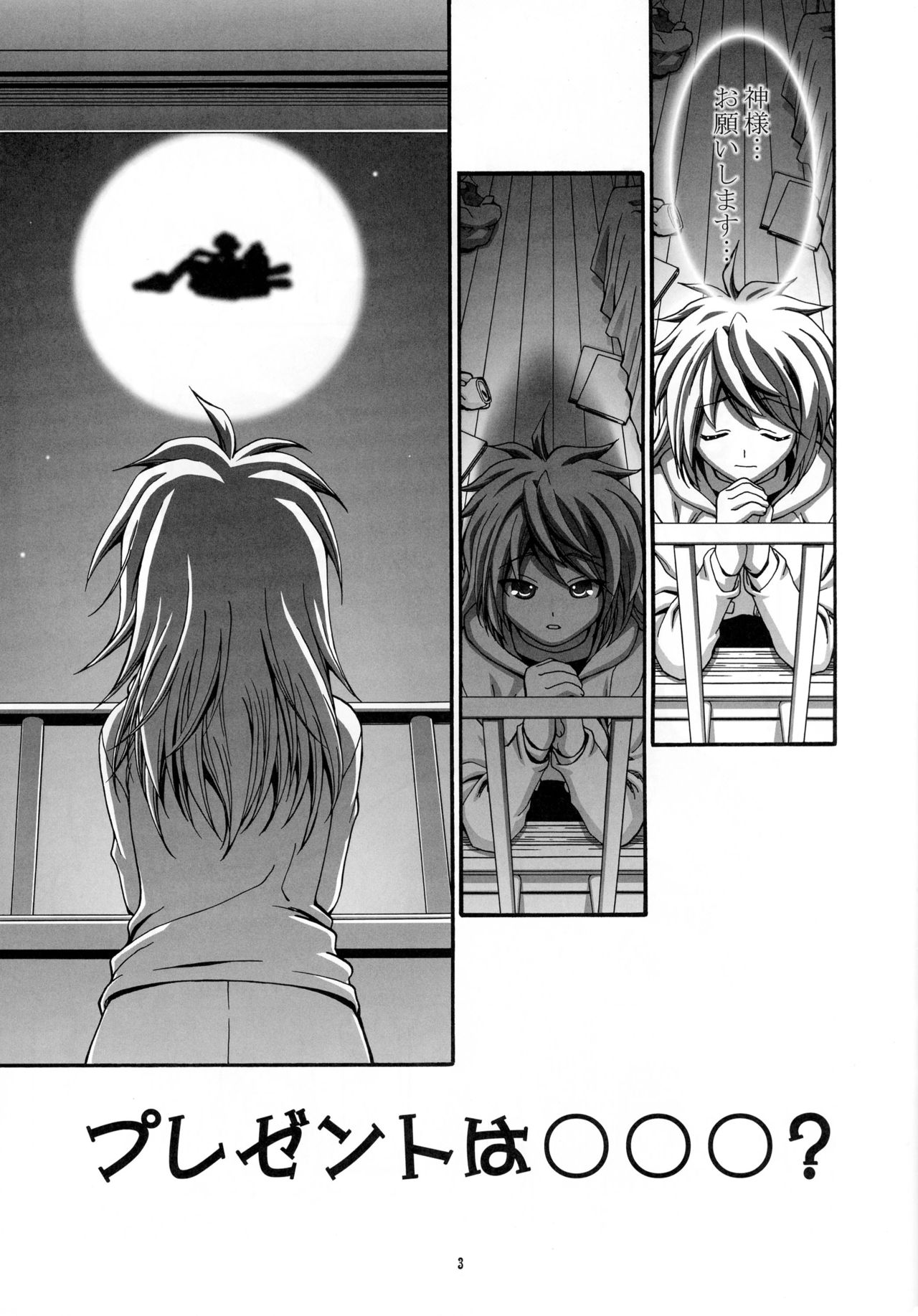 Sex Shiyo page 3 full