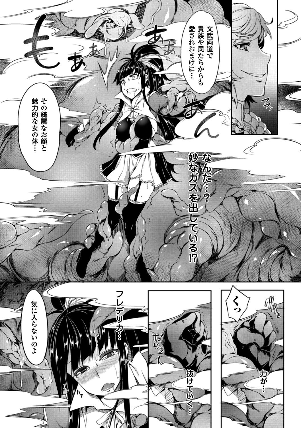 Shoujo Parasite - Girls Parasite page 10 full