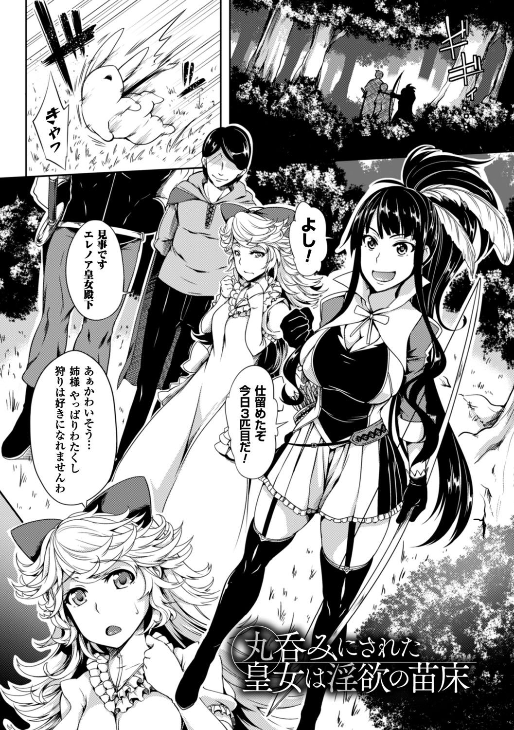 Shoujo Parasite - Girls Parasite page 6 full