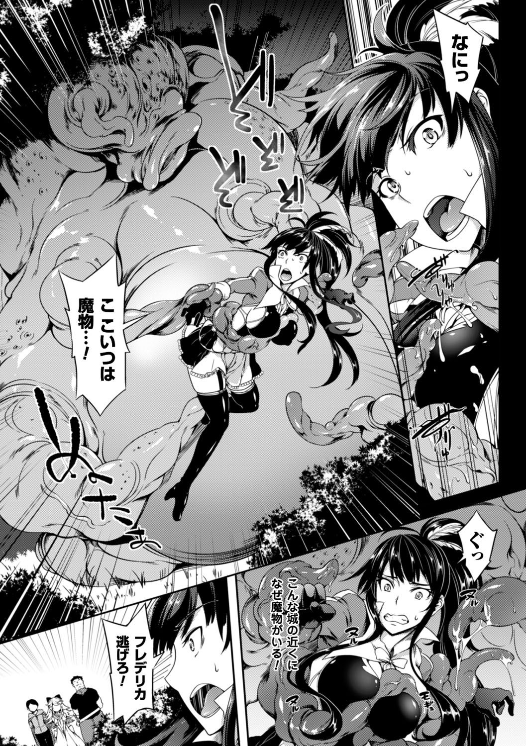 Shoujo Parasite - Girls Parasite page 8 full