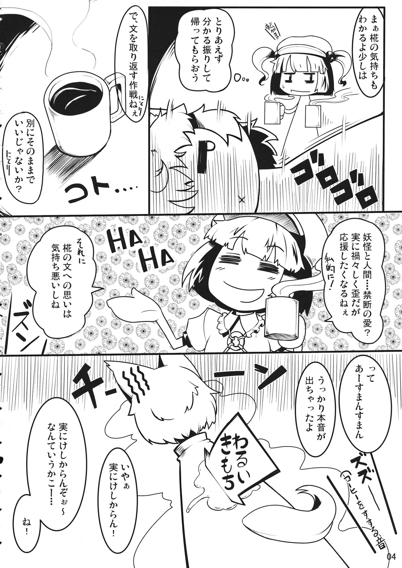 BE CAREFUL ABOUT A WOLF page 5 full