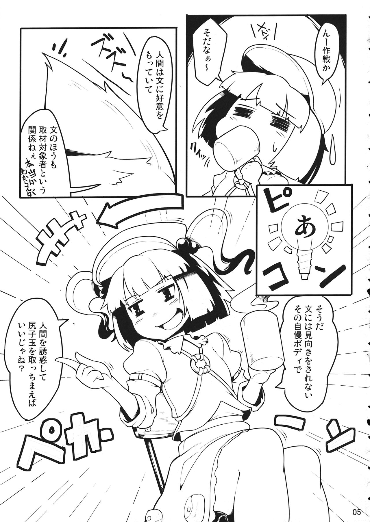 BE CAREFUL ABOUT A WOLF page 6 full