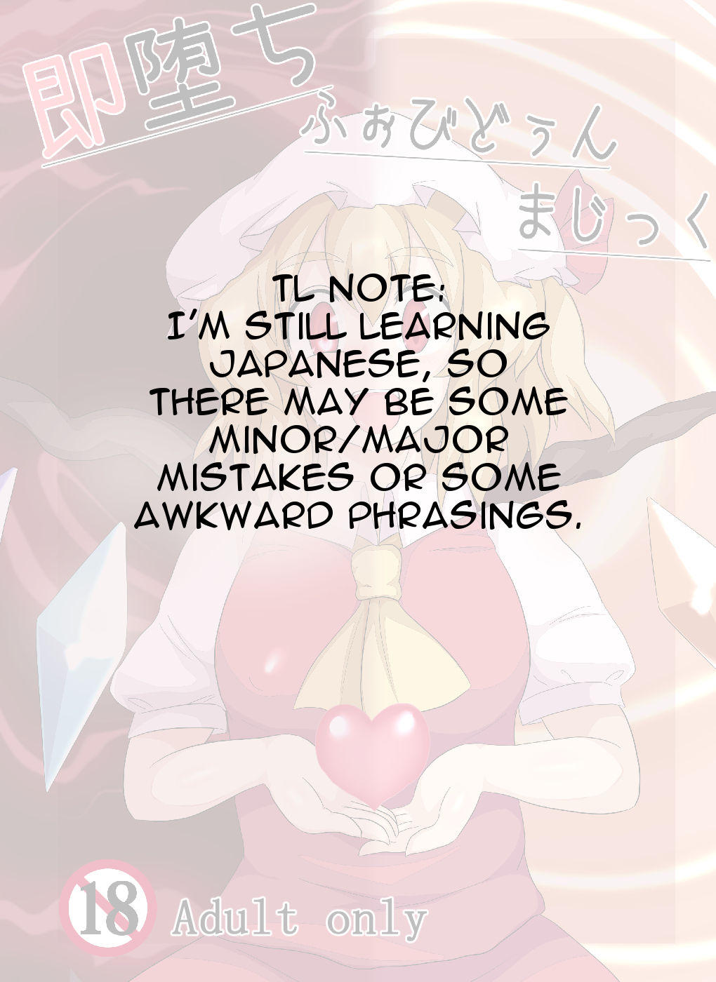 Sokuochi Forbidden Magic page 2 full