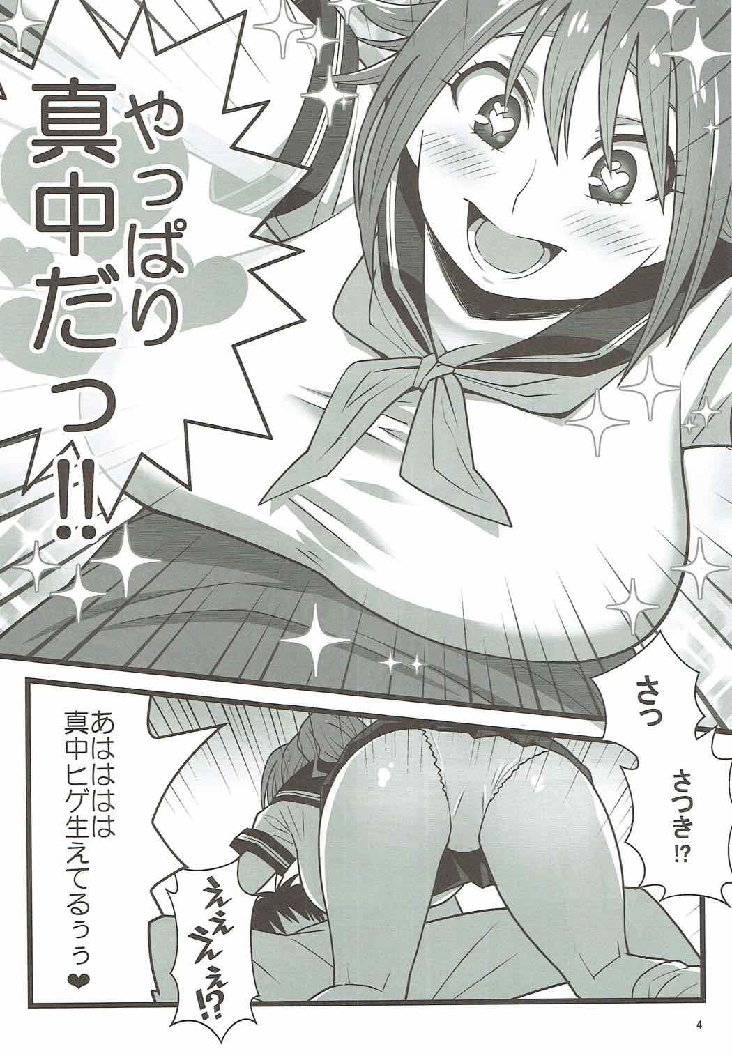 Time Slip Satsuki-chan page 3 full