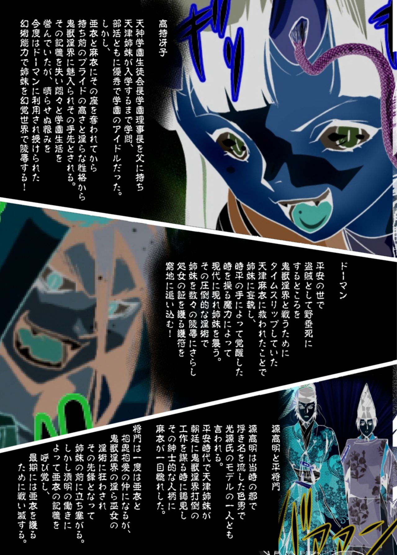 FallenXXangeL8 Injoku no Ai to Mai Full Color page 3 full