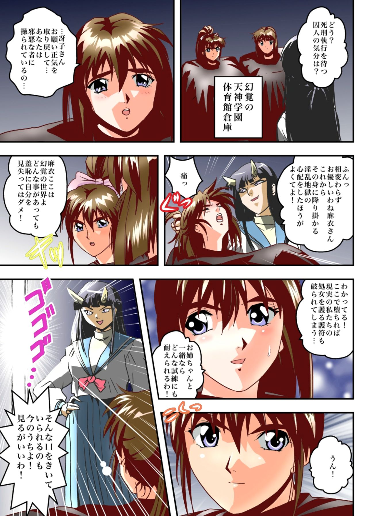 FallenXXangeL8 Injoku no Ai to Mai Full Color page 9 full