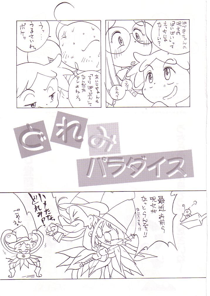DoReMi Paradise page 2 full