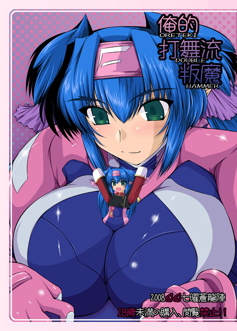 Oreteki ho White Fang page 2 full