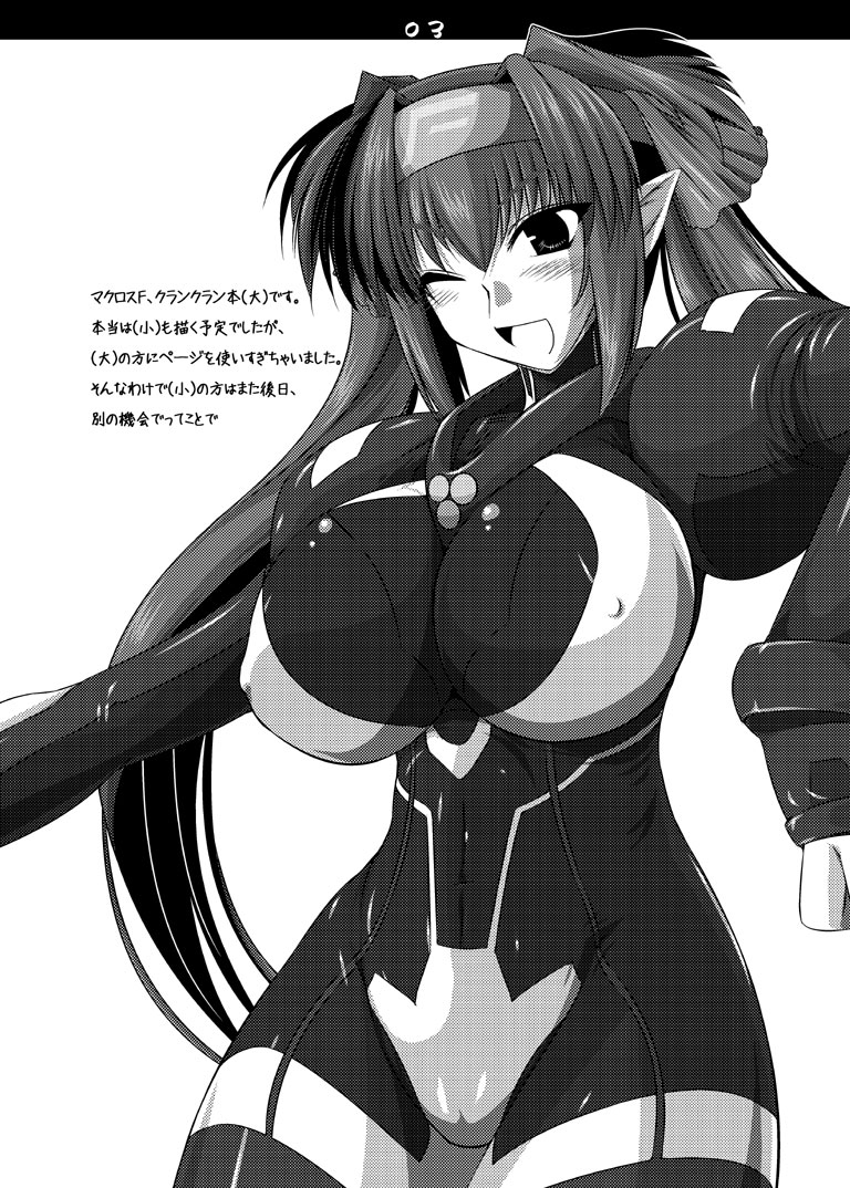 Oreteki ho White Fang page 7 full