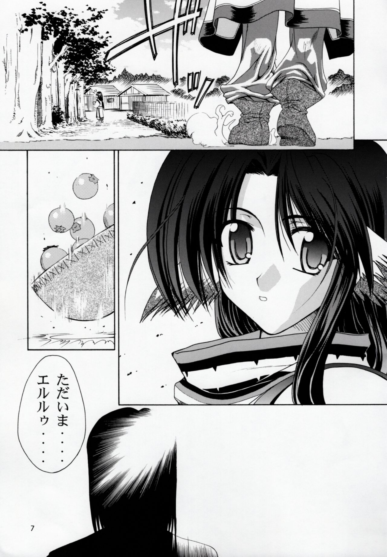 Utawaretamono Joukan ~Hidamari no Naka de~ page 6 full