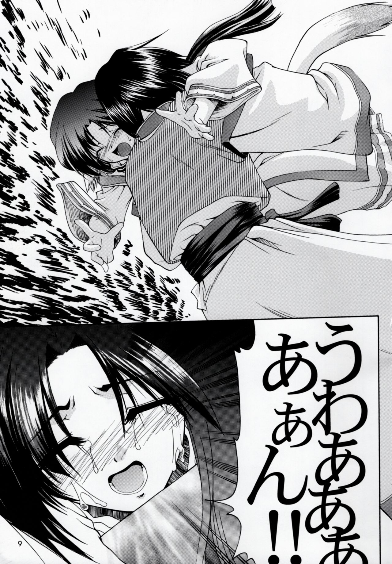 Utawaretamono Joukan ~Hidamari no Naka de~ page 8 full