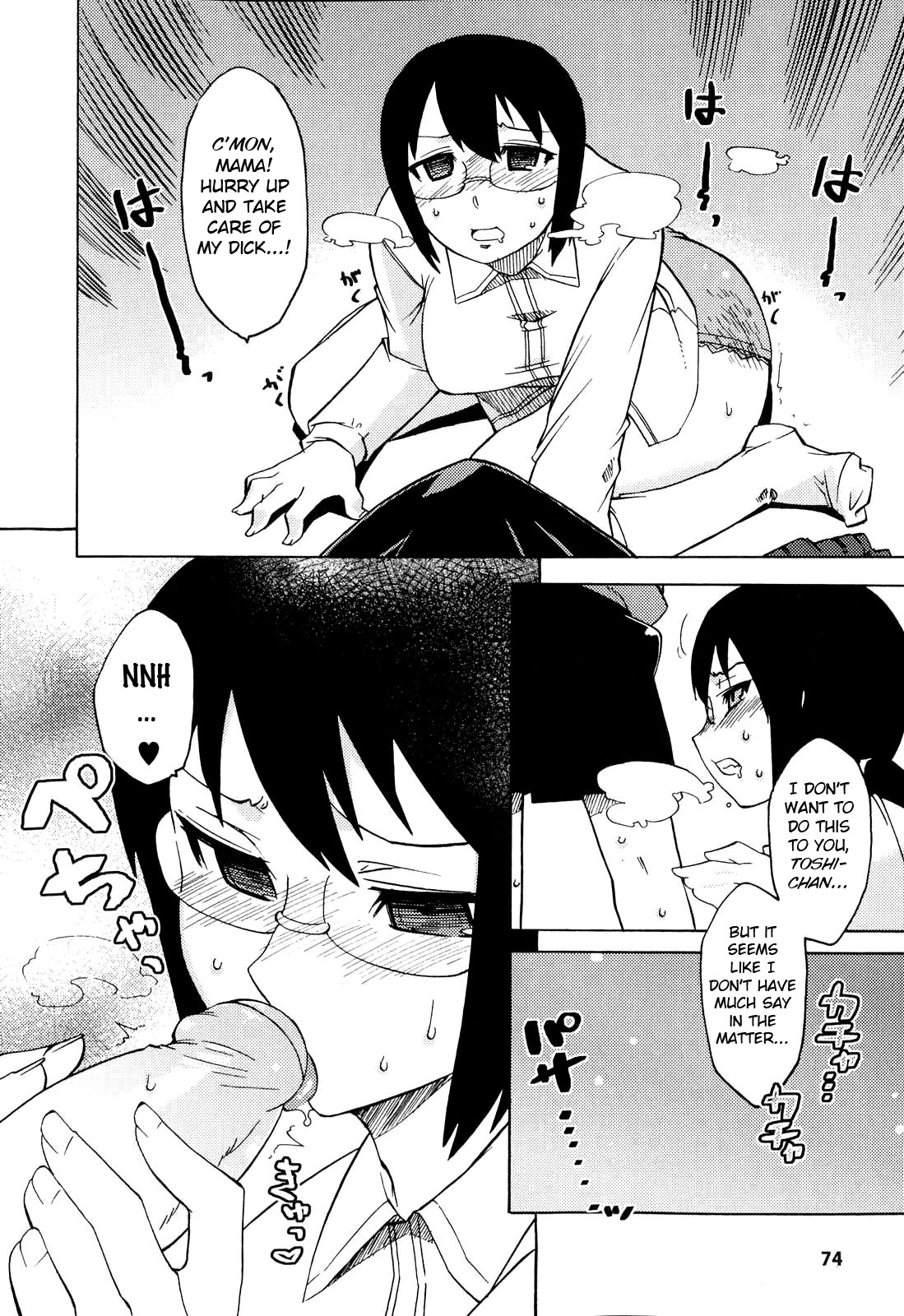 Boku no Iu Mama ni page 8 full