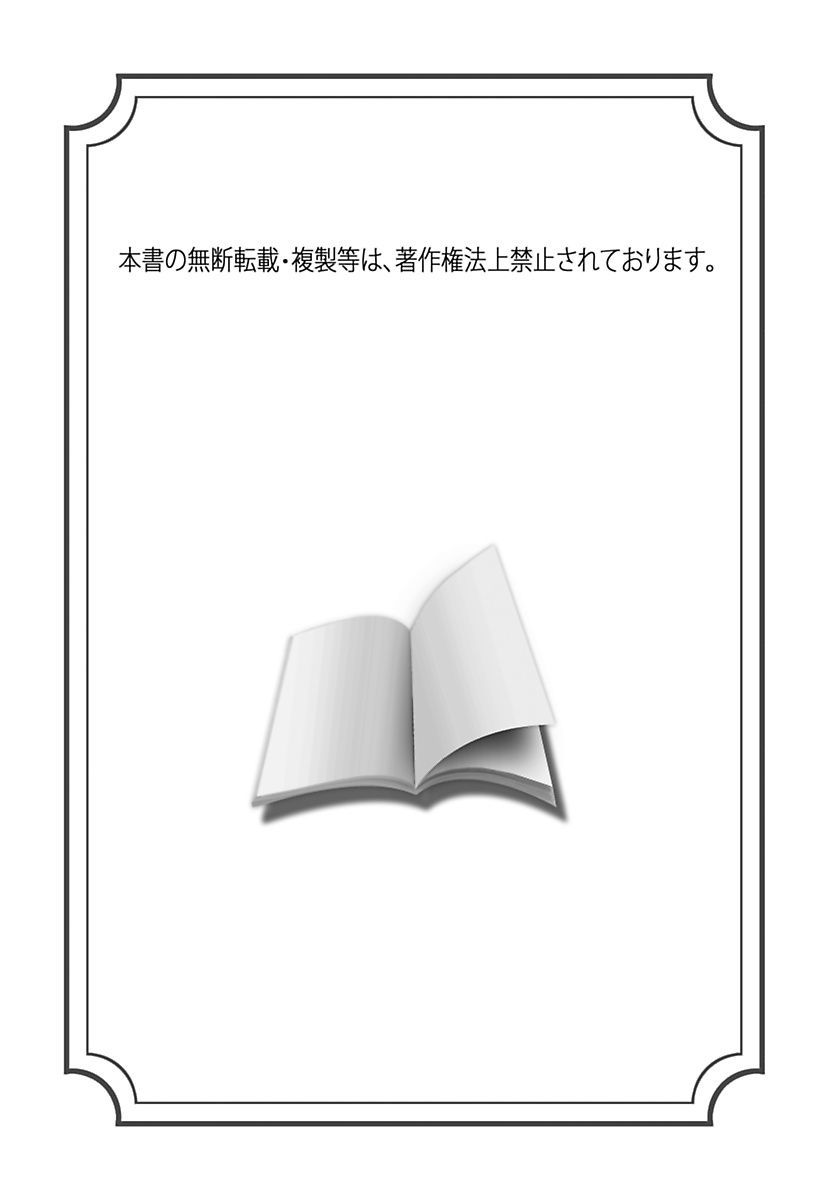 Etsugyaku Choukyoushi－Amagami Sanshirou- page 2 full