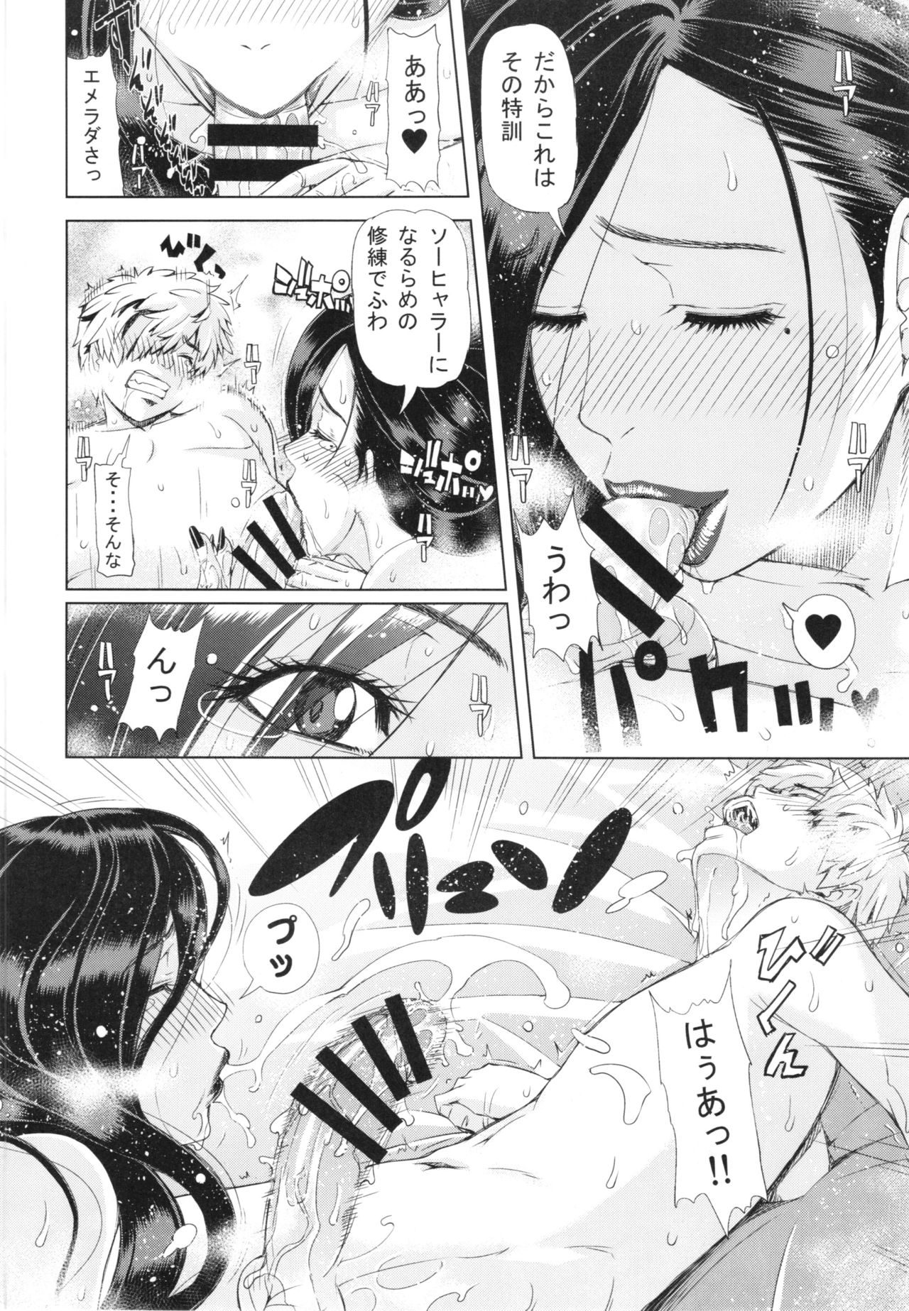 Mori no Majo page 10 full