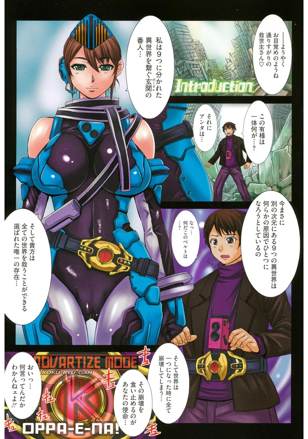 Oppai~na page 3 full