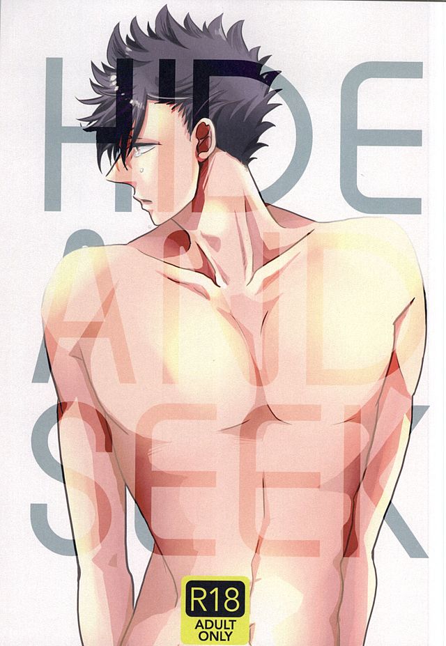 HIDE AND SEEK page 1 full