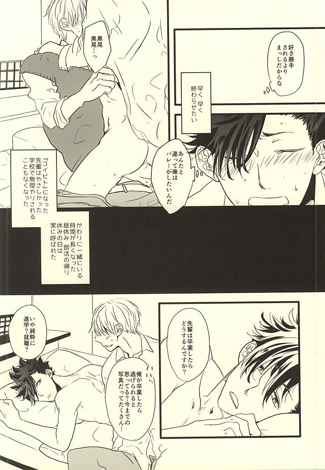 HIDE AND SEEK page 10 full