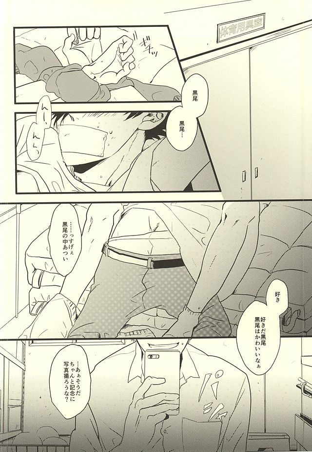 HIDE AND SEEK page 2 full