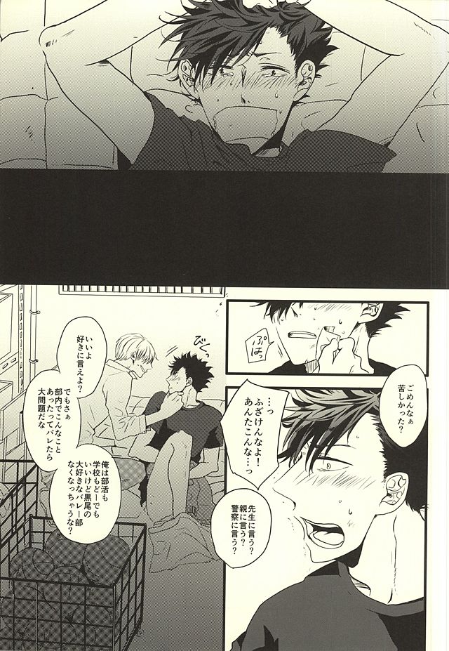 HIDE AND SEEK page 3 full