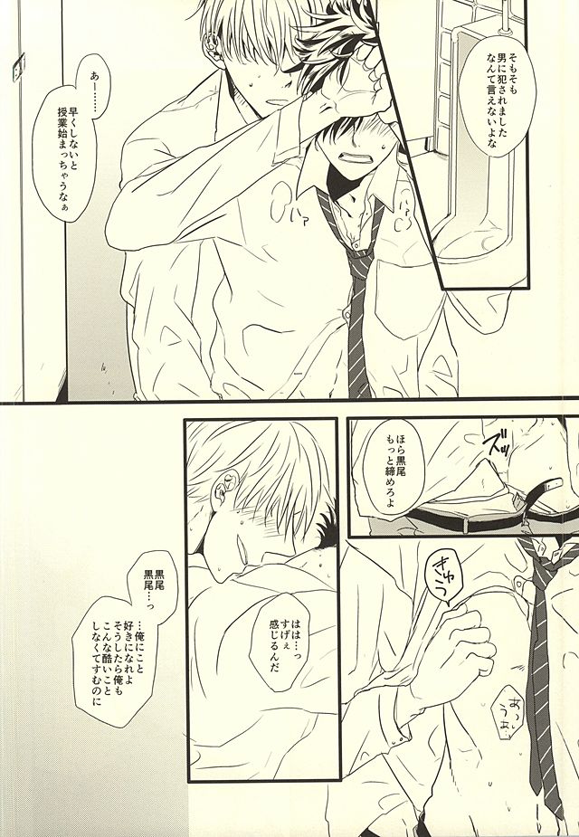 HIDE AND SEEK page 4 full