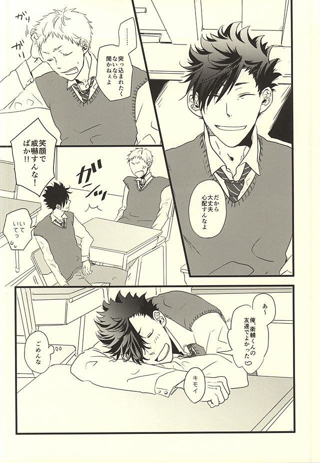 HIDE AND SEEK page 8 full