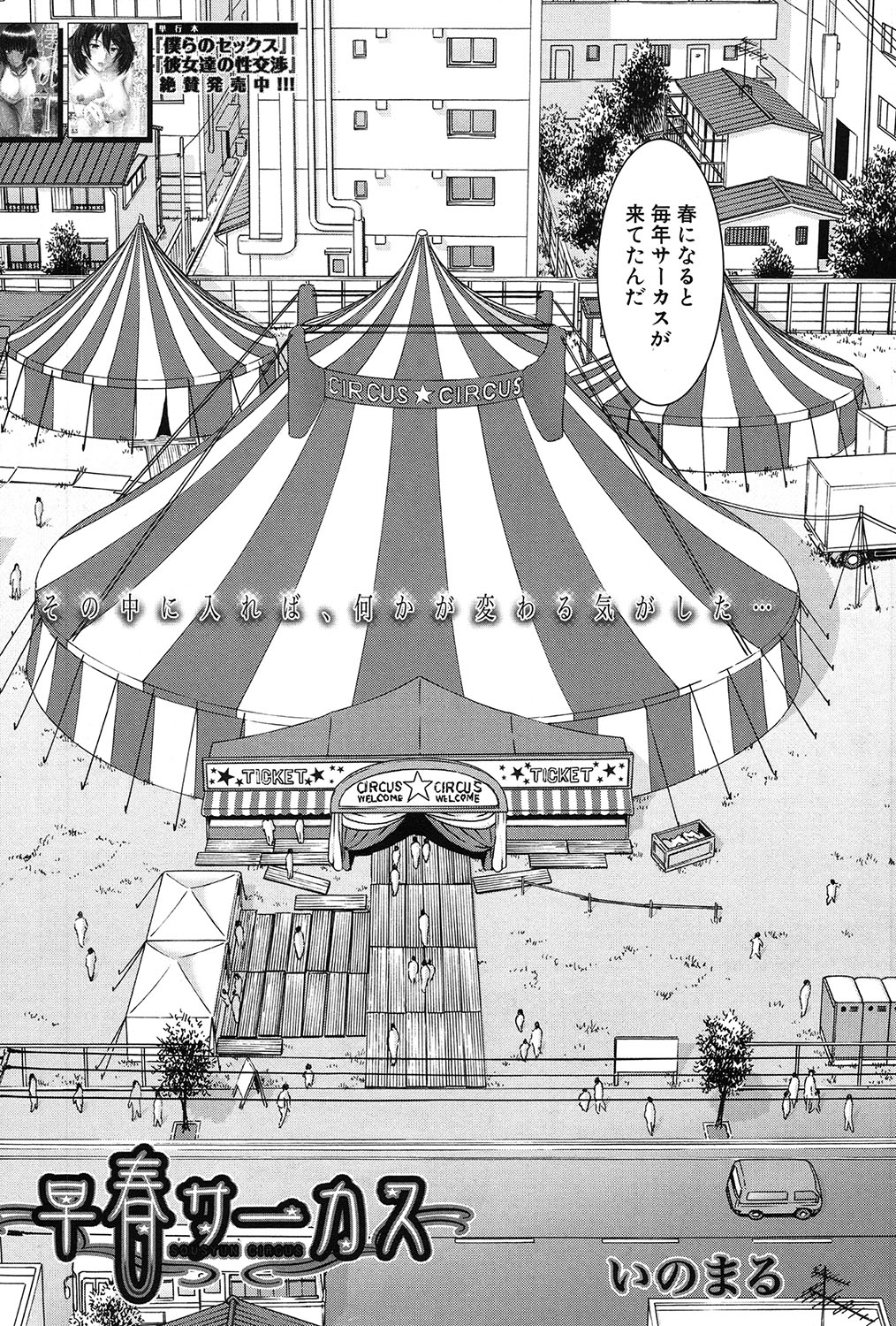 COMIC Mugen Tensei 2017-03 page 3 full