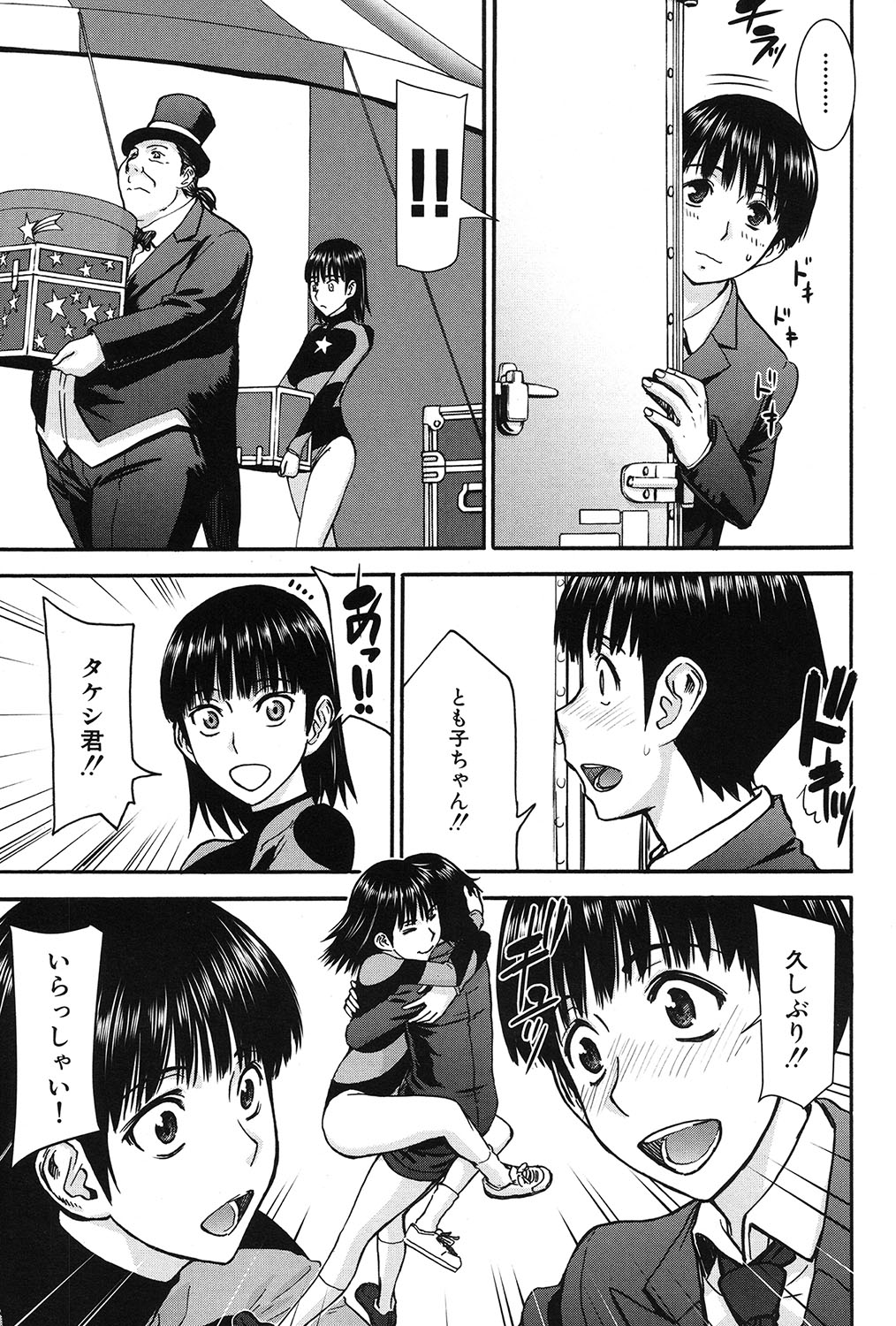 COMIC Mugen Tensei 2017-03 page 4 full