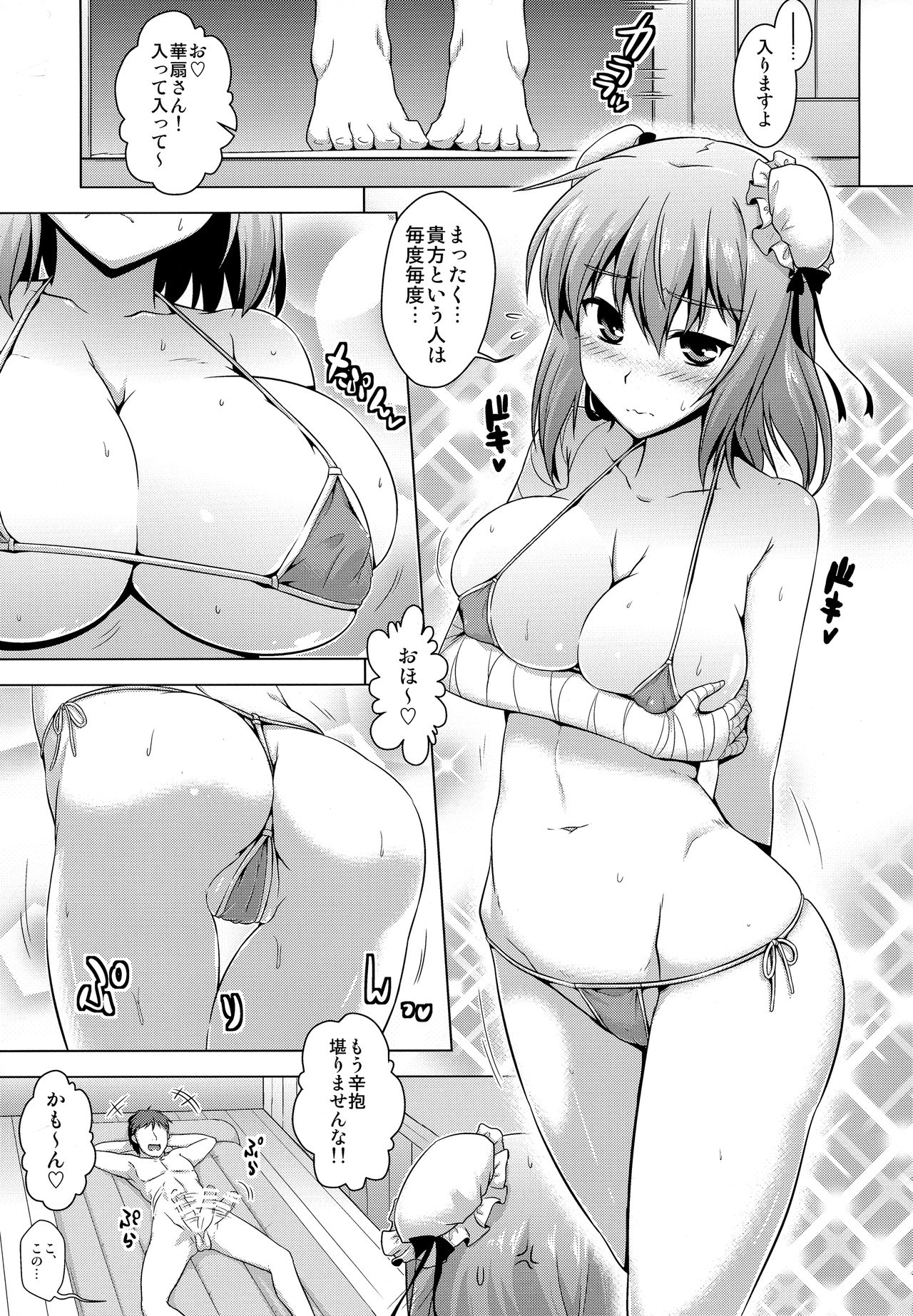 Tokubetsu na Hi ni wa Tokubetsu na Hana o. page 2 full