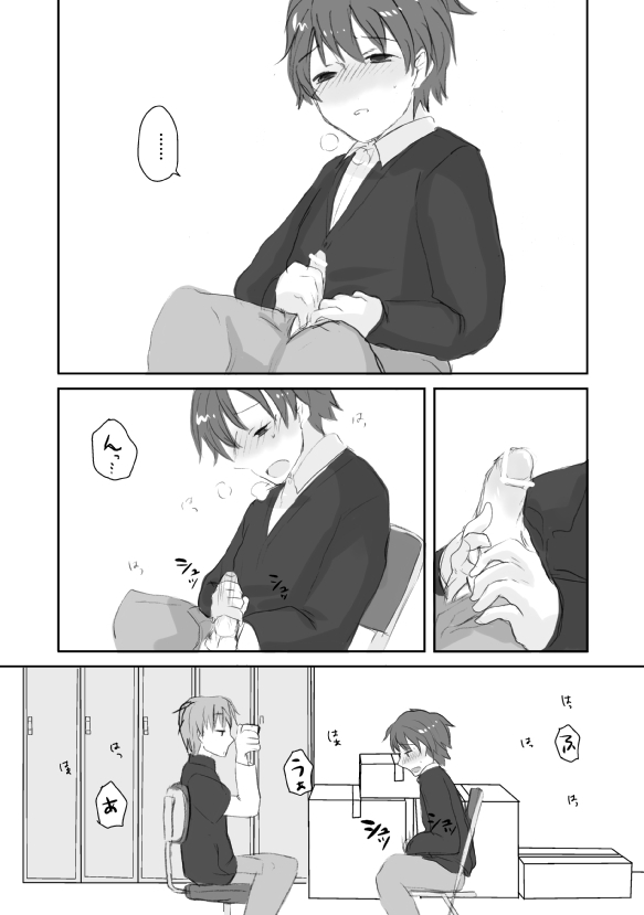 Manbiki Shita Danshi Chuugakusei o Okashitatta www page 10 full