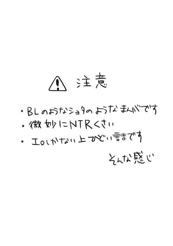 Manbiki Shita Danshi Chuugakusei o Okashitatta www page 2 full