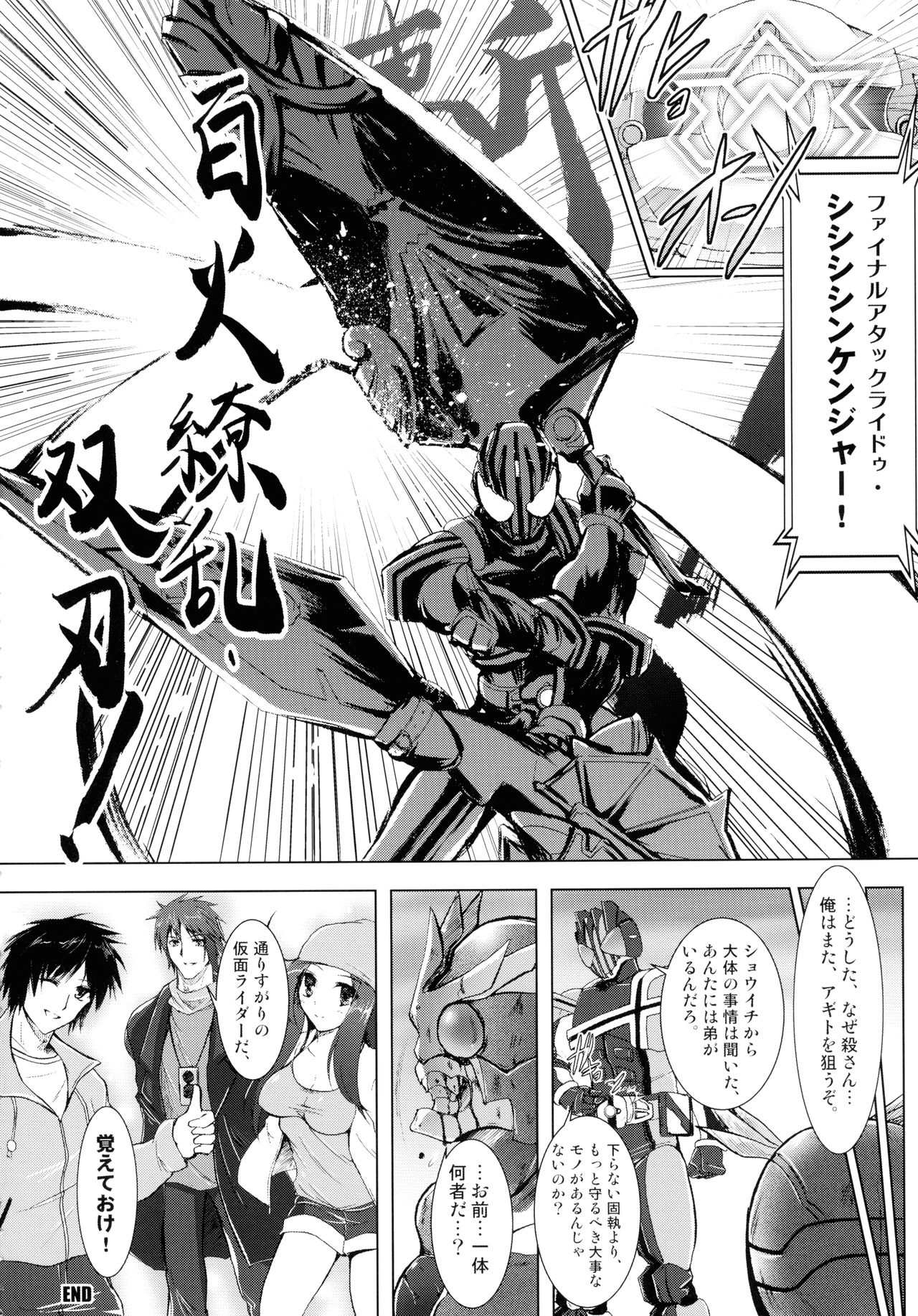 Heroes Syndrome - Tokusatsu Hero Sakuhin-shuu - page 10 full