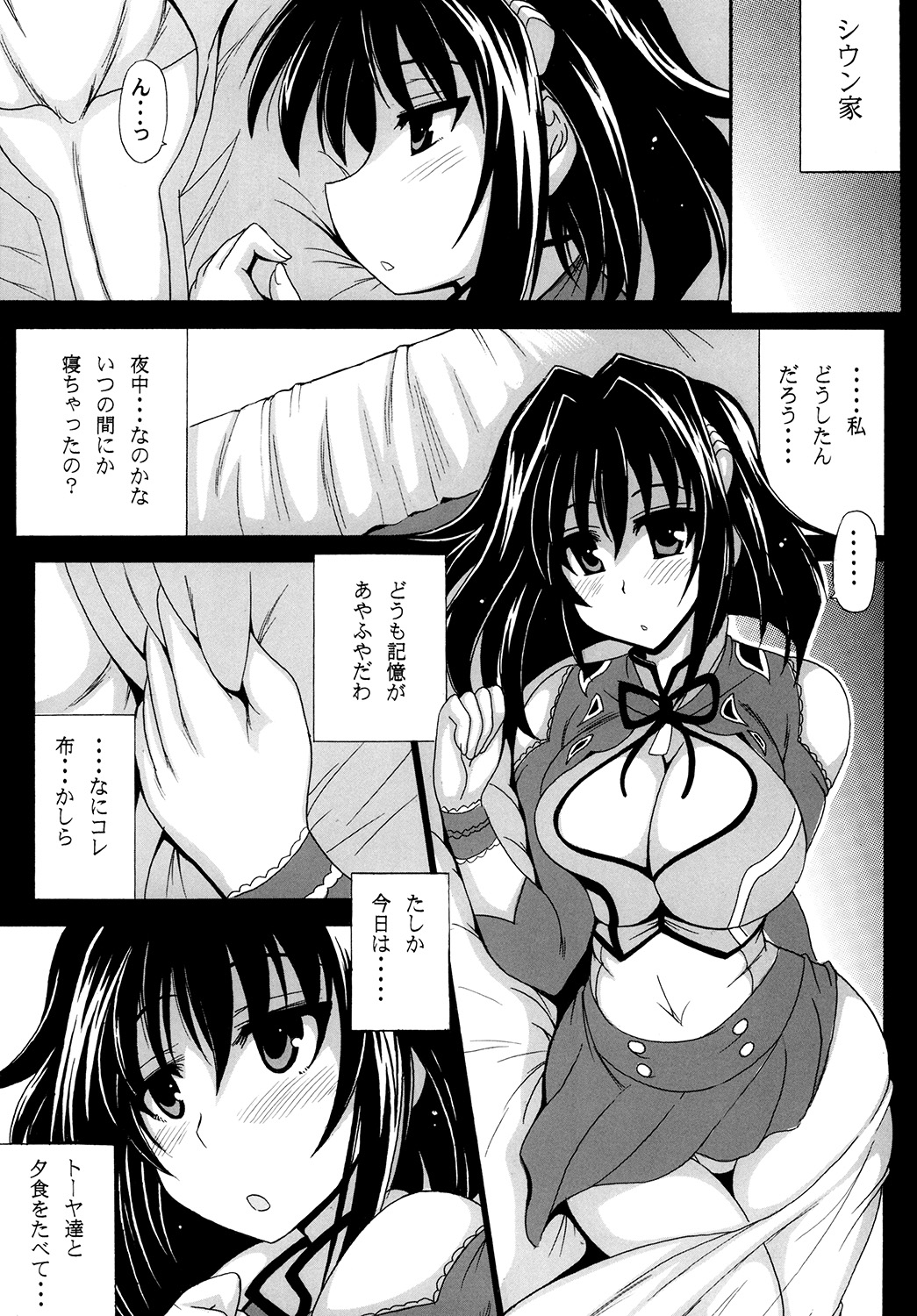 Kono Yoru o Suberu Mono ni Shukufuku o! 1 page 5 full
