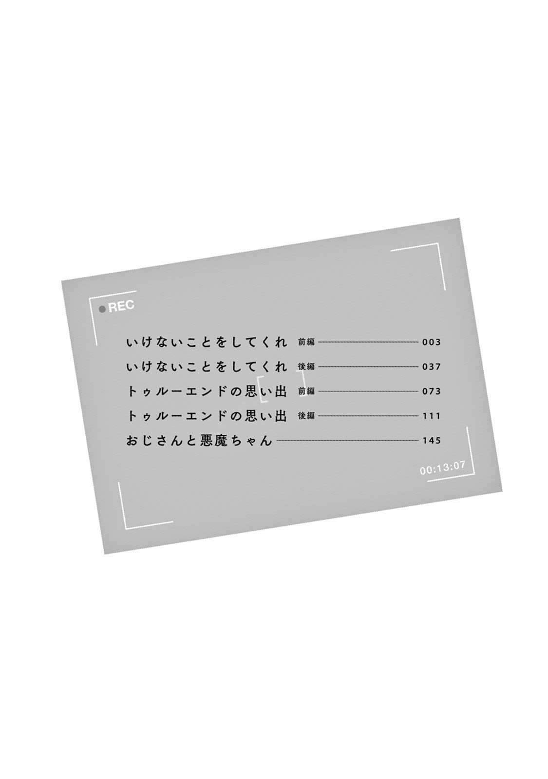 Ikenai Koto o Shitekure - Do something you should not do please page 4 full