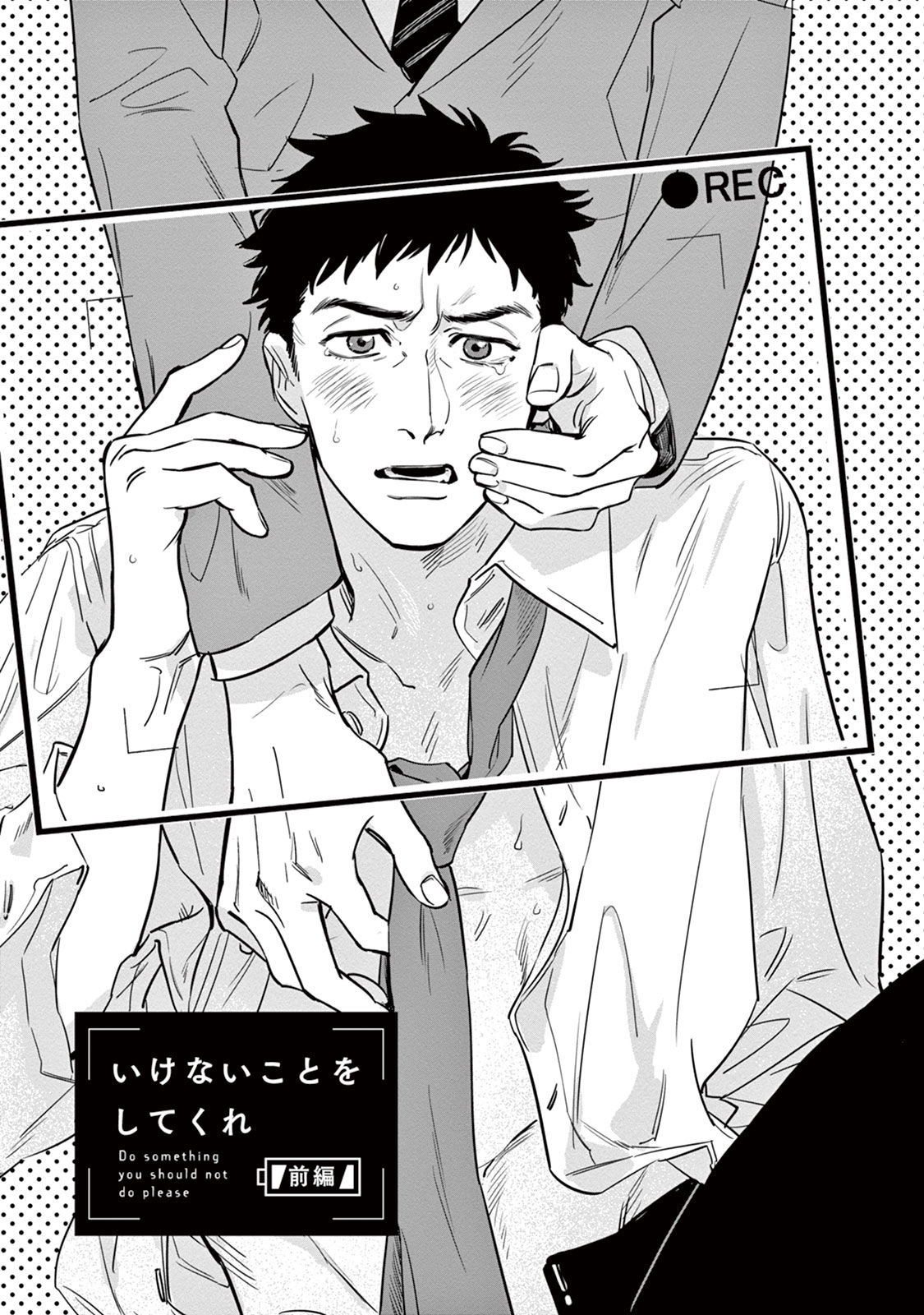 Ikenai Koto o Shitekure - Do something you should not do please page 5 full