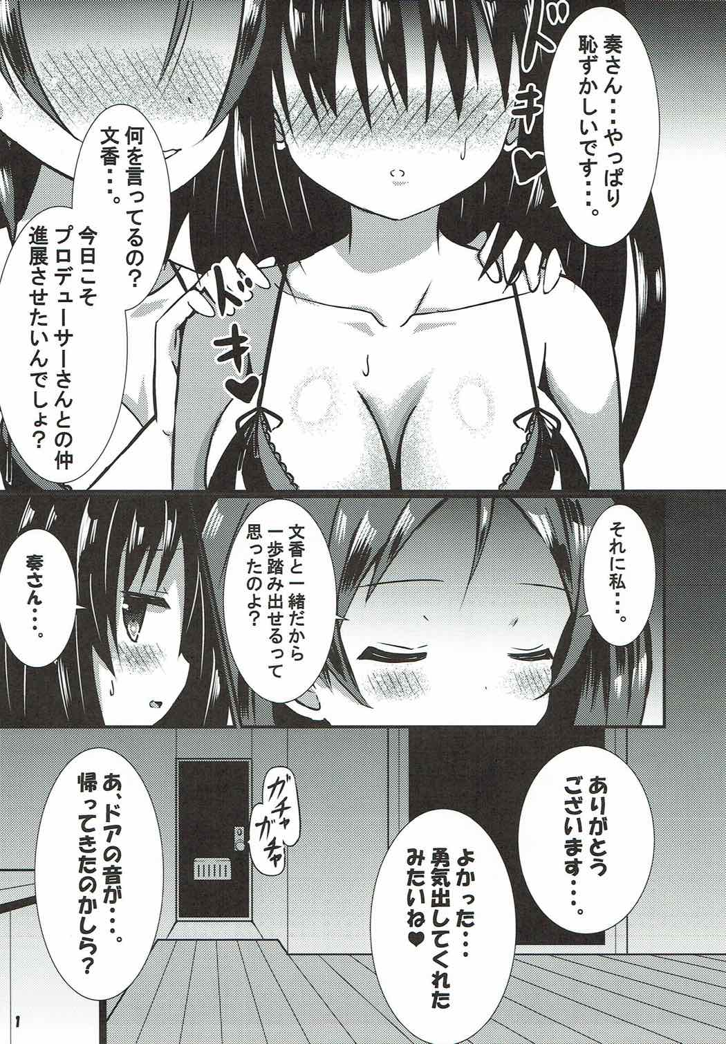 Futari no Koakuma to Yasashii Sekai page 2 full