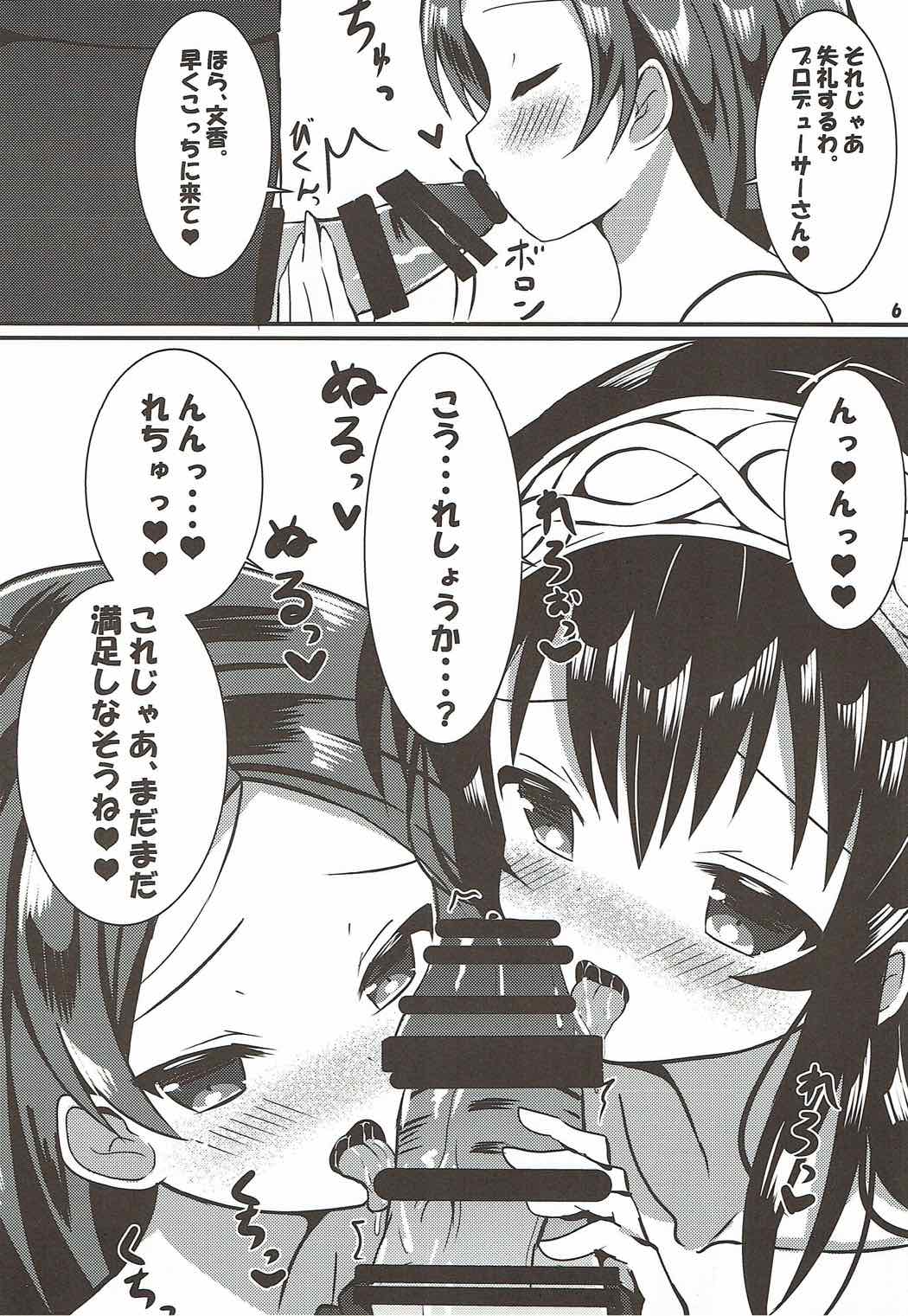 Futari no Koakuma to Yasashii Sekai page 7 full