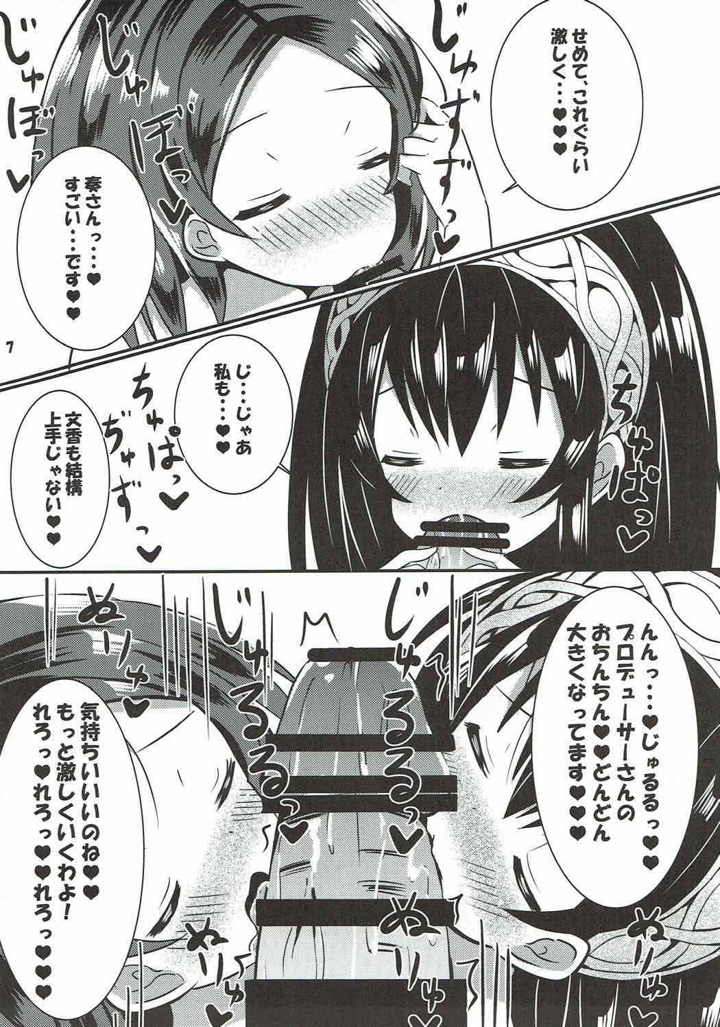Futari no Koakuma to Yasashii Sekai page 8 full