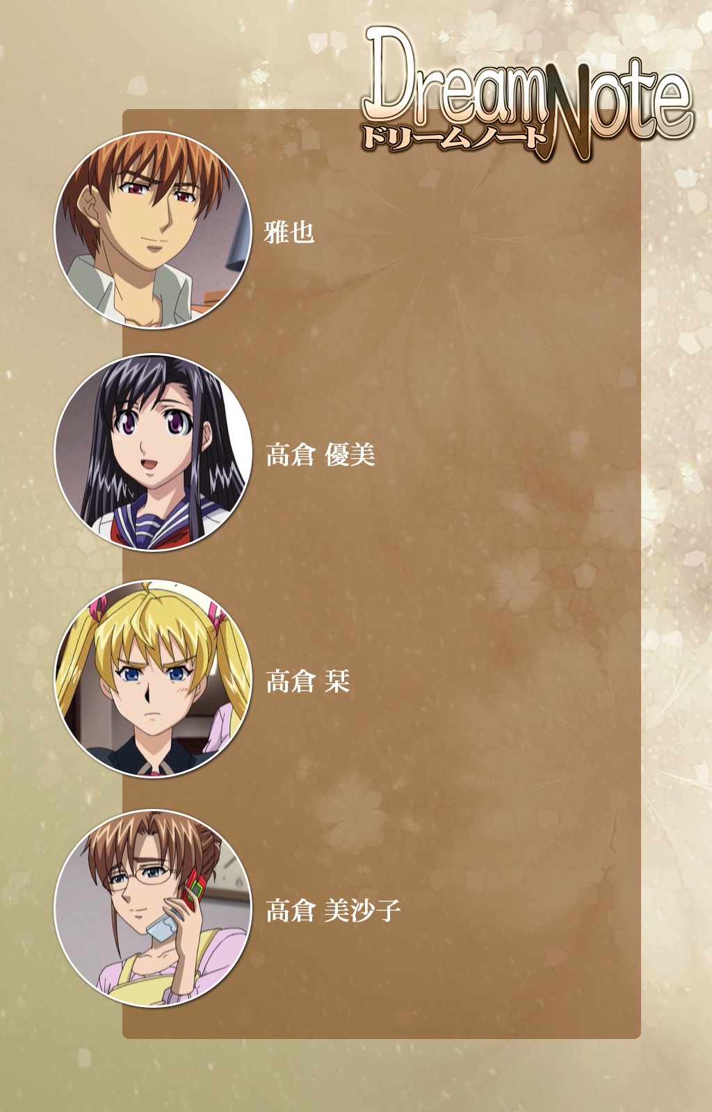 Dream Note Special Complete Ban page 2 full