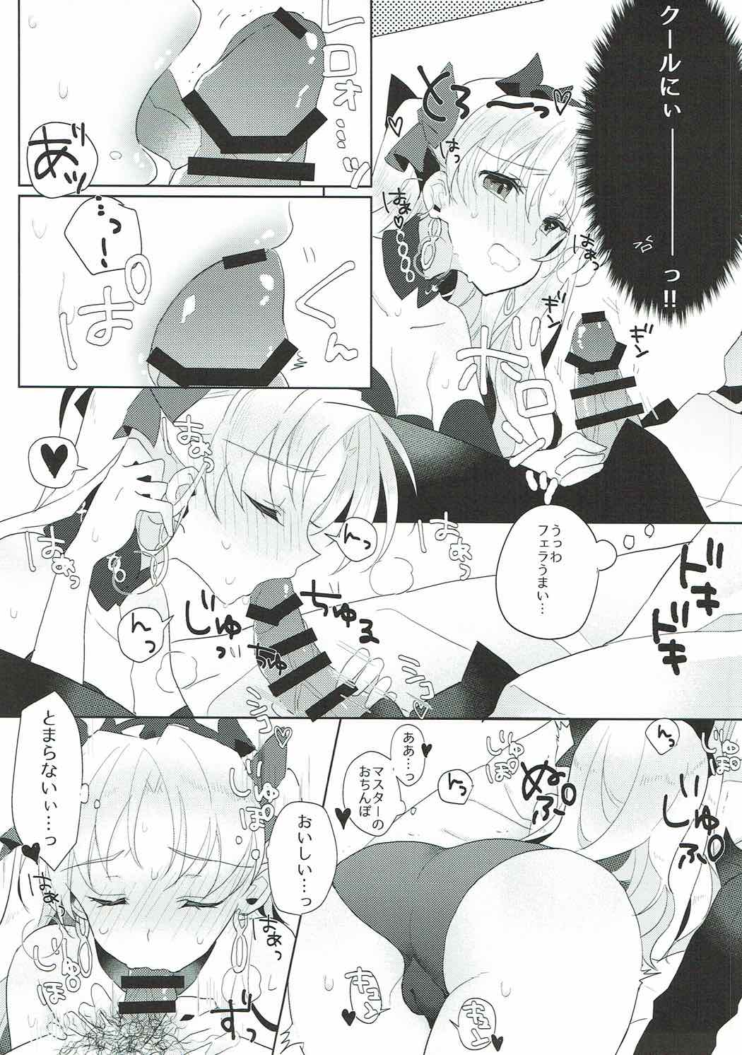 Ereshkigal wa Cool ni Naritai page 10 full