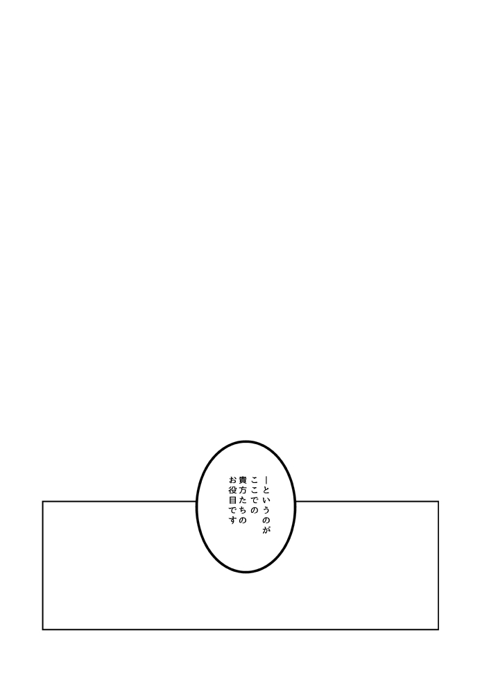 幼けない私の女狐 page 2 full