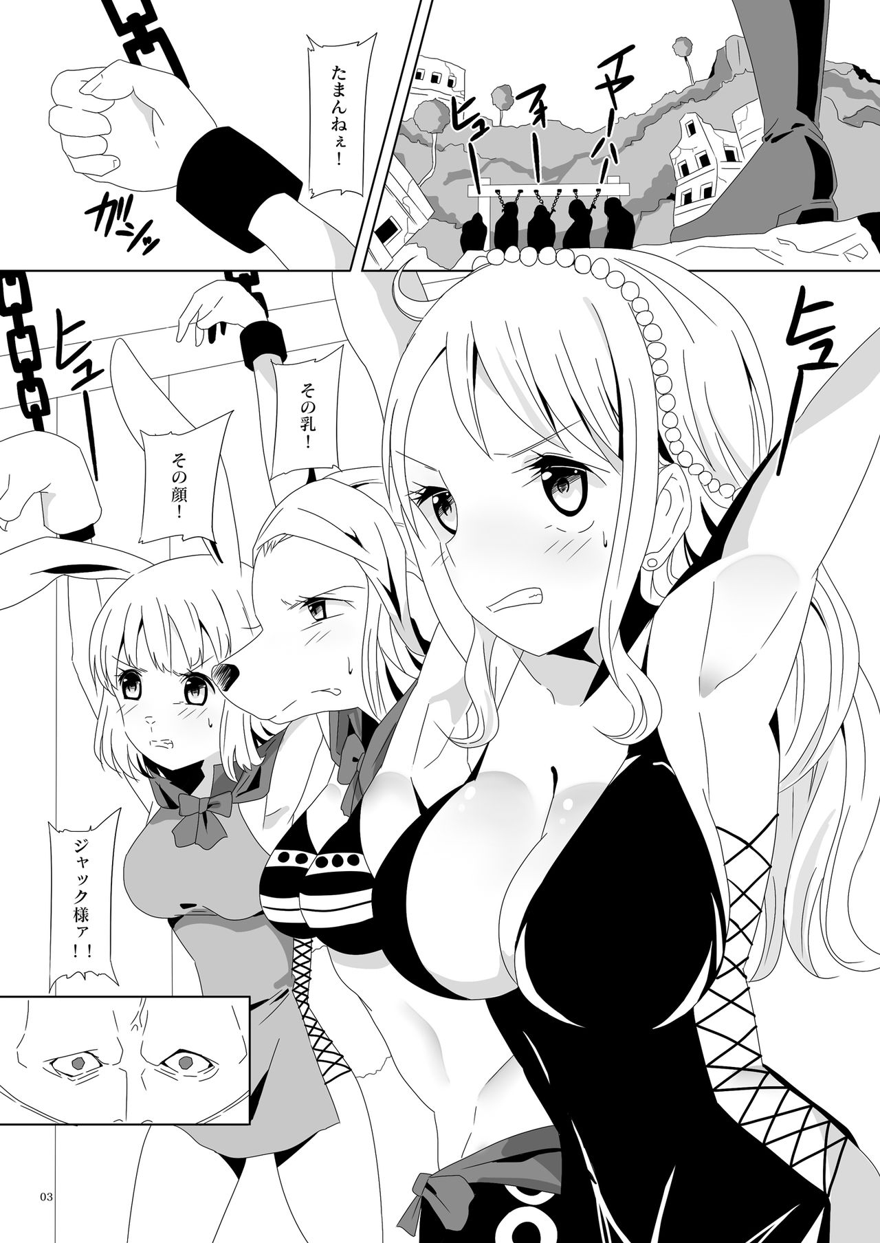 Jump Tales 16 Nami CRUSH Shingeki no Juujin page 3 full