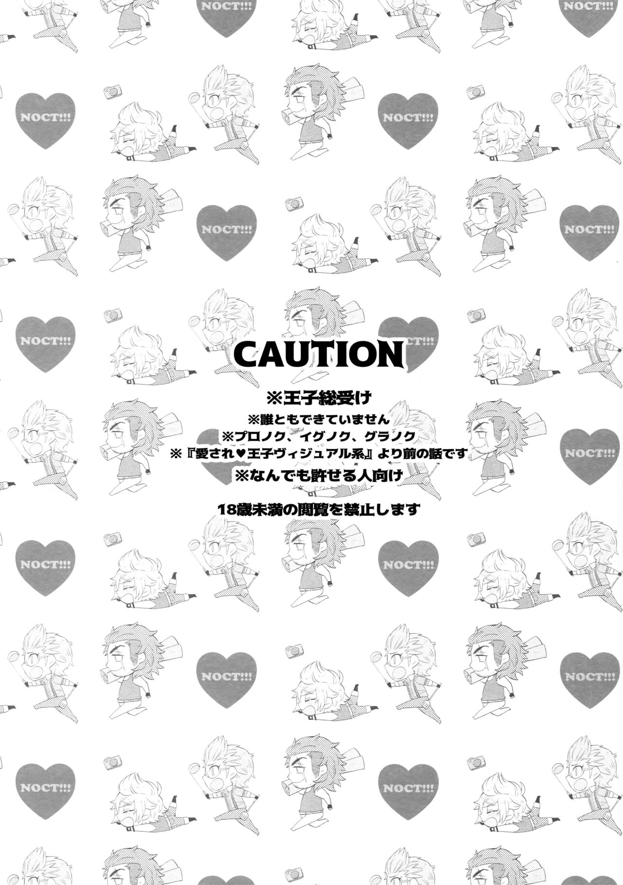 Motto! Aisare Ouji Visual Kei page 4 full