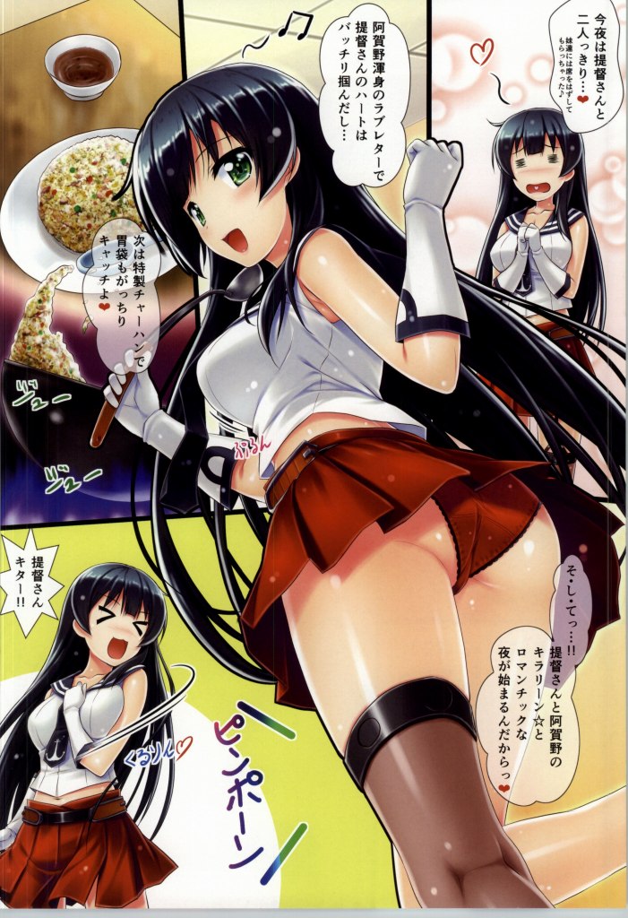 Agano page 3 full