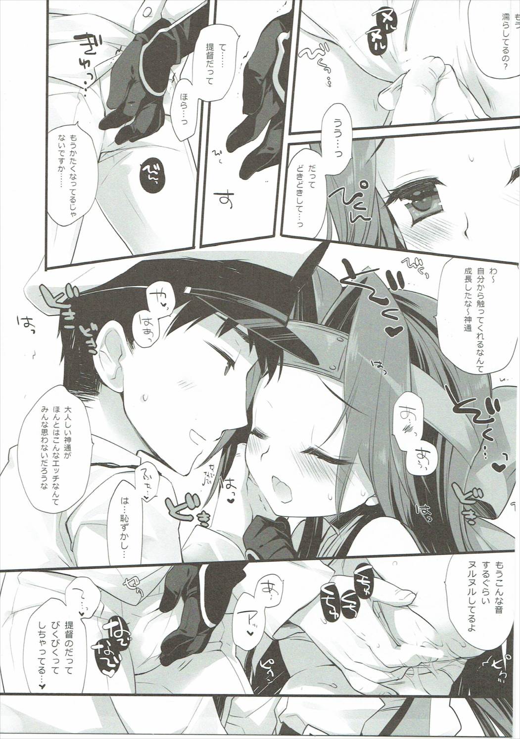 Tanshoutou Shousha ga Ichiban no Miseba page 10 full