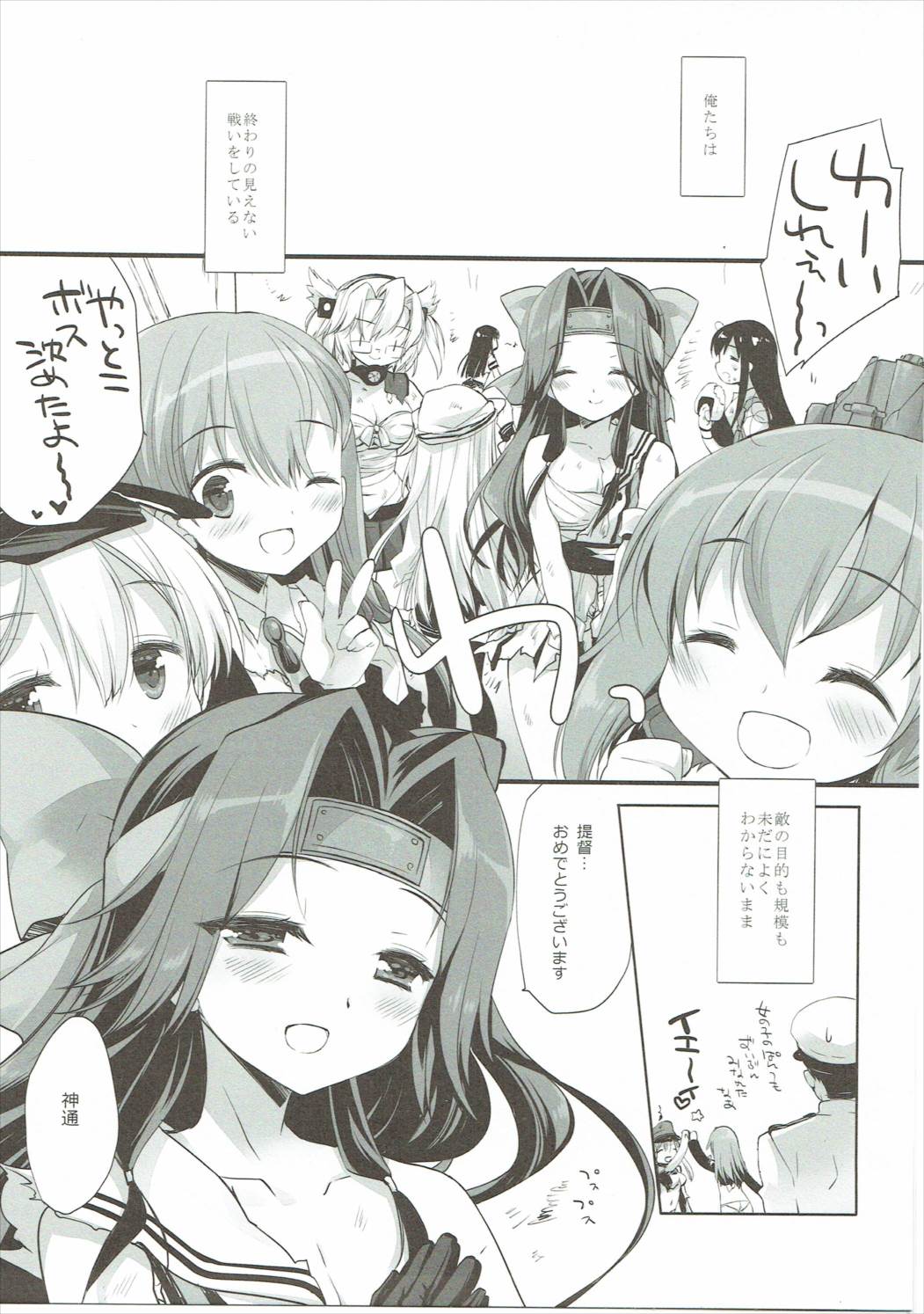 Tanshoutou Shousha ga Ichiban no Miseba page 4 full