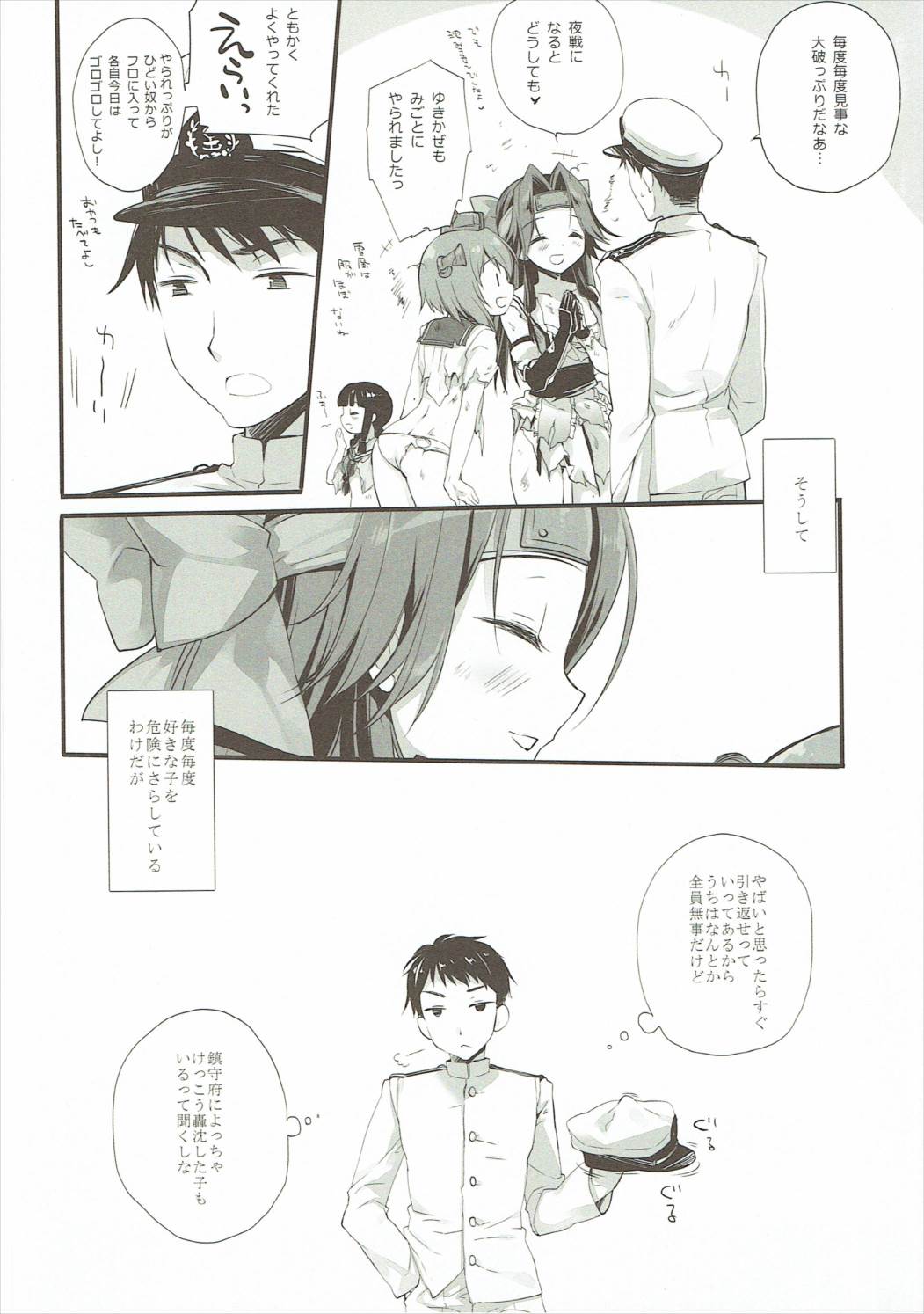 Tanshoutou Shousha ga Ichiban no Miseba page 5 full
