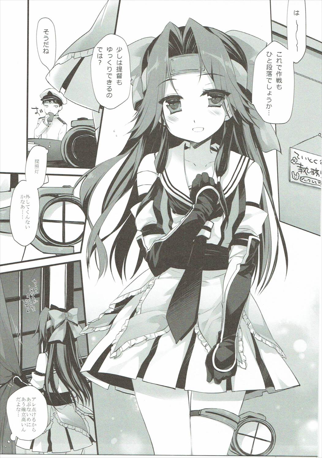 Tanshoutou Shousha ga Ichiban no Miseba page 6 full