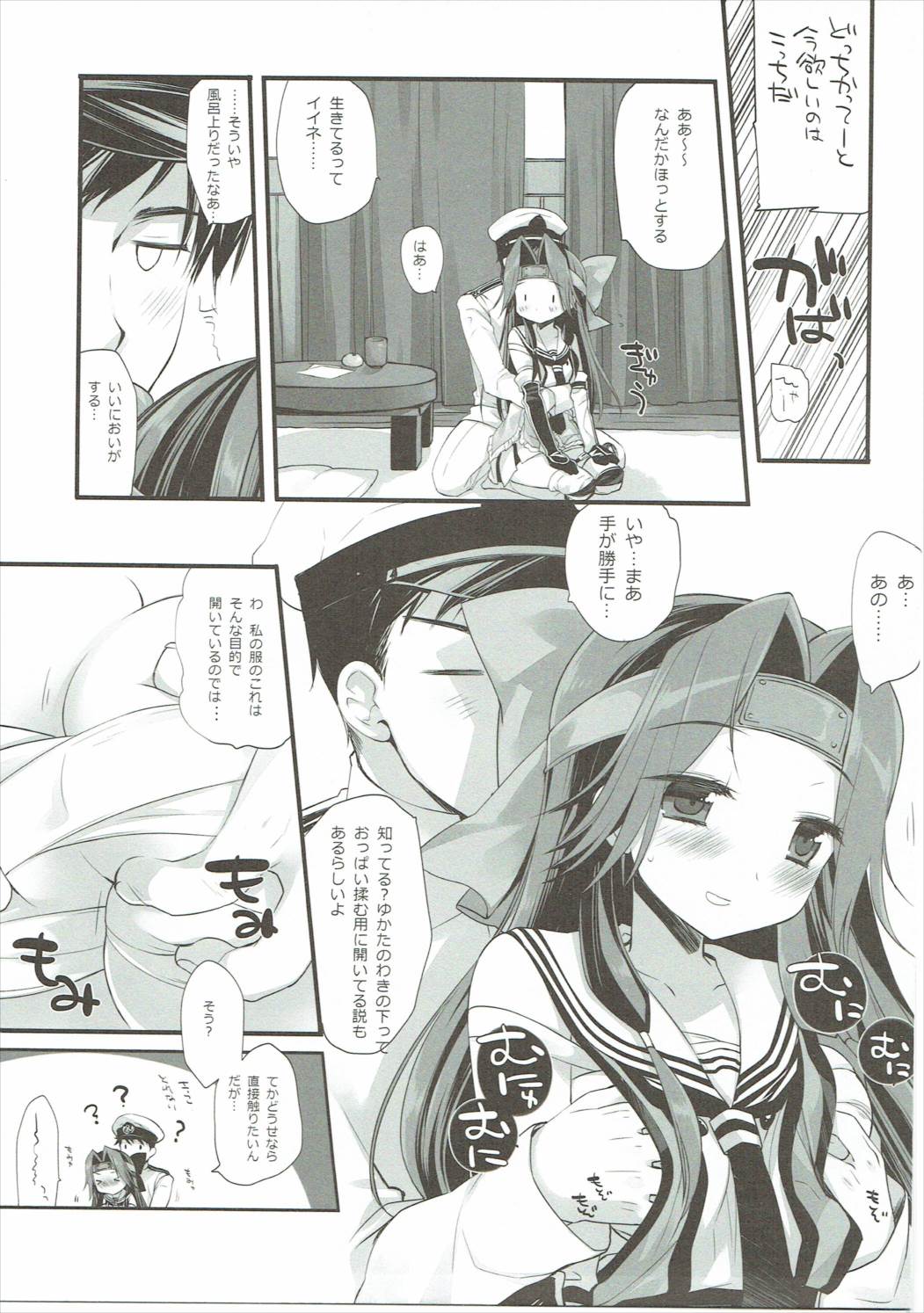 Tanshoutou Shousha ga Ichiban no Miseba page 8 full